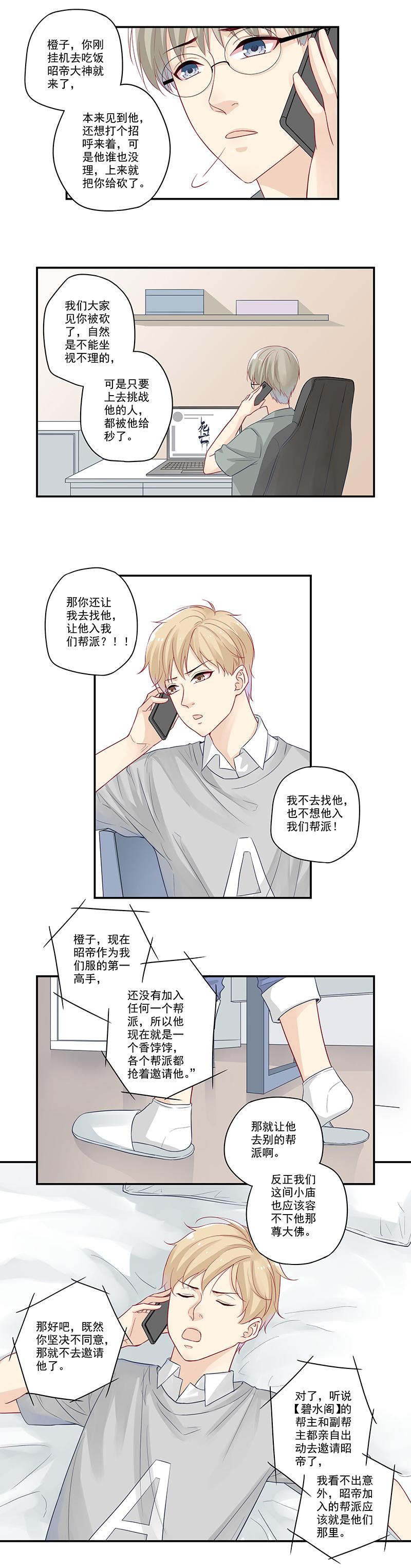 恶之华漫画韩漫全集-第4话 无论如何那也是老二无删减无遮挡章节图片 