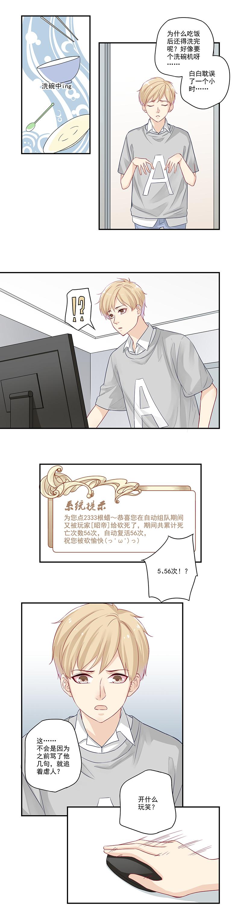 恶之华漫画韩漫全集-第4话 无论如何那也是老二无删减无遮挡章节图片 