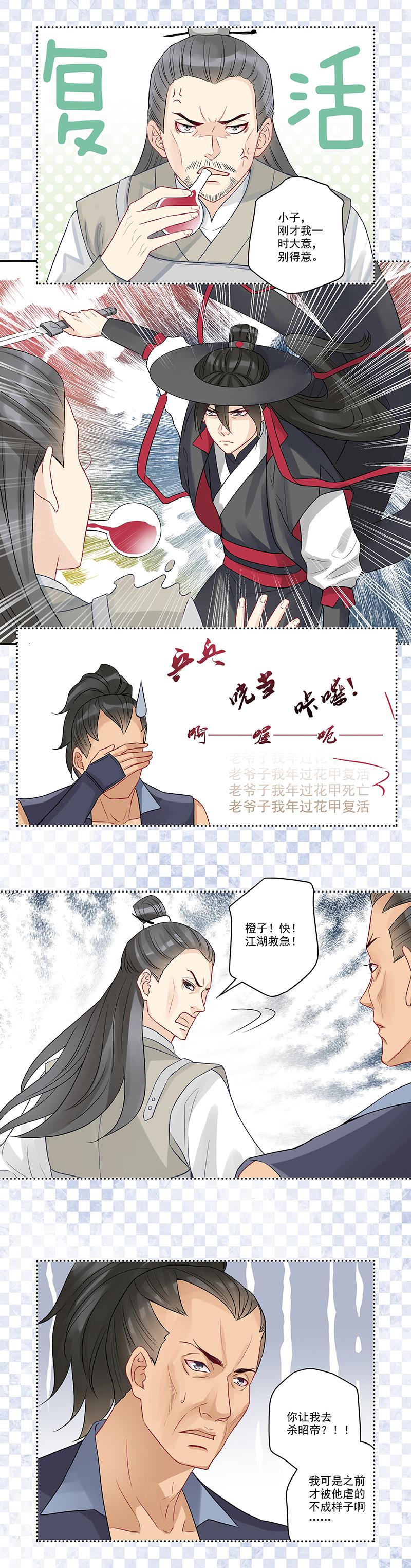 恶之华漫画韩漫全集-第5话 大神&ldquo;争夺&rdquo;战无删减无遮挡章节图片 