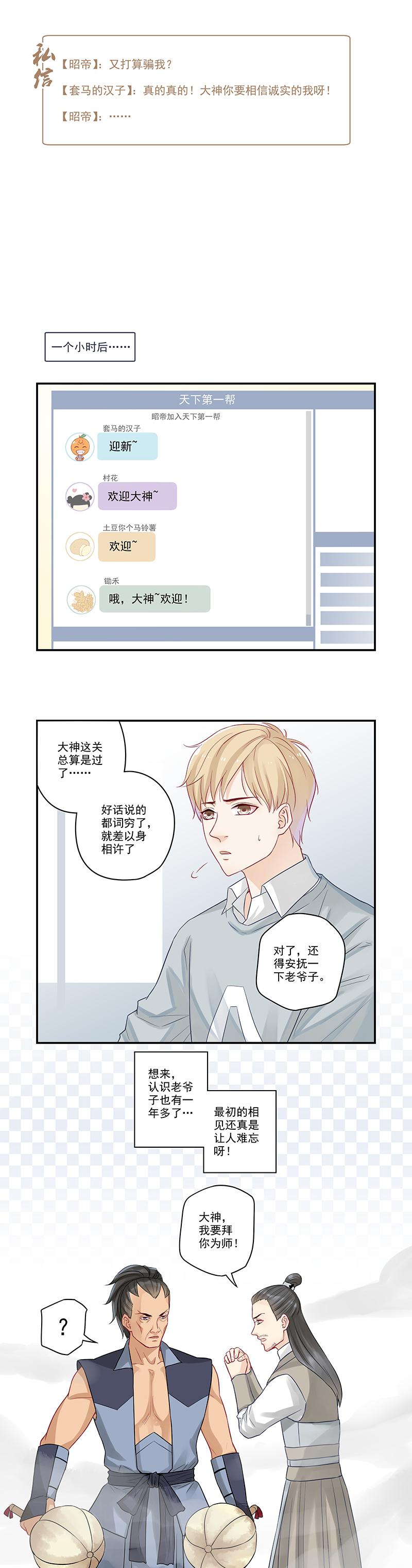 恶之华漫画韩漫全集-第5话 大神&ldquo;争夺&rdquo;战无删减无遮挡章节图片 