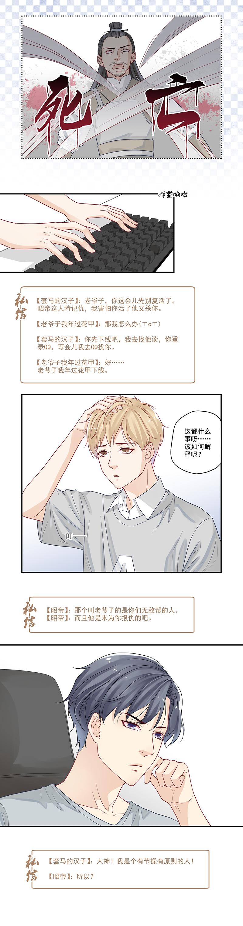 恶之华漫画韩漫全集-第5话 大神&ldquo;争夺&rdquo;战无删减无遮挡章节图片 