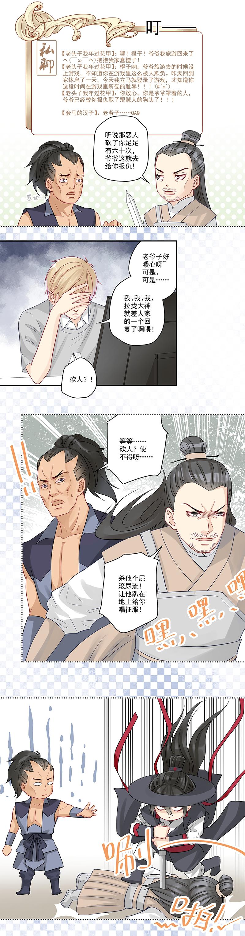 恶之华漫画韩漫全集-第5话 大神&ldquo;争夺&rdquo;战无删减无遮挡章节图片 