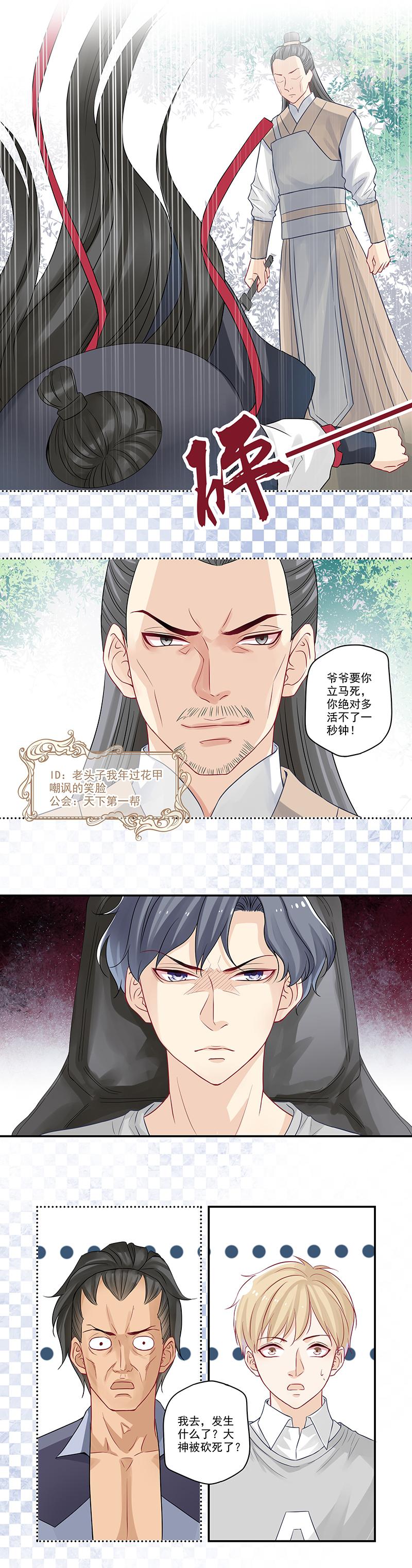 恶之华漫画韩漫全集-第5话 大神&ldquo;争夺&rdquo;战无删减无遮挡章节图片 