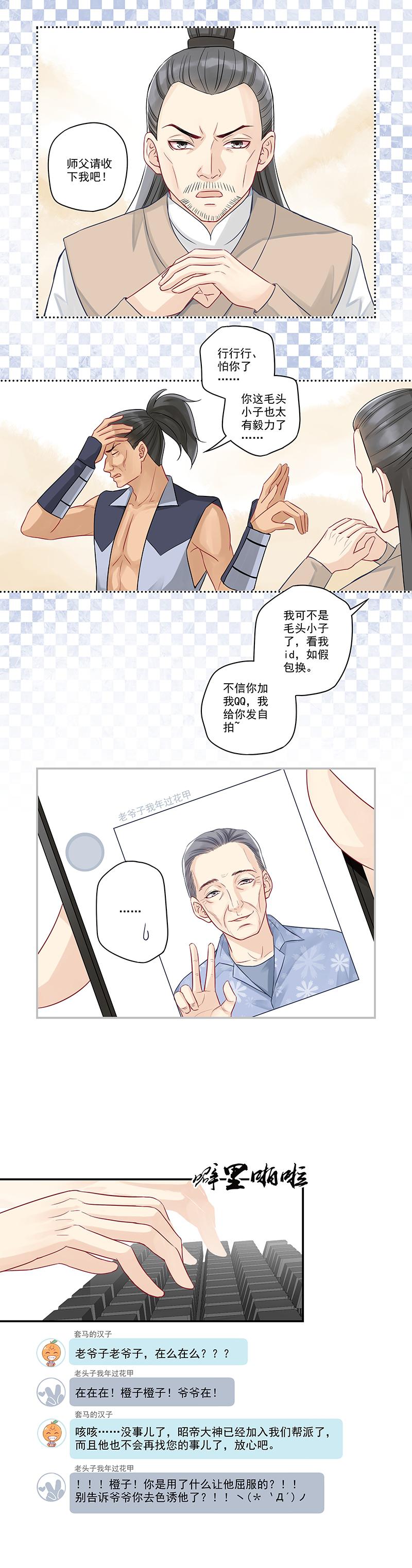恶之华漫画韩漫全集-第6话 好男人中的杠把子无删减无遮挡章节图片 