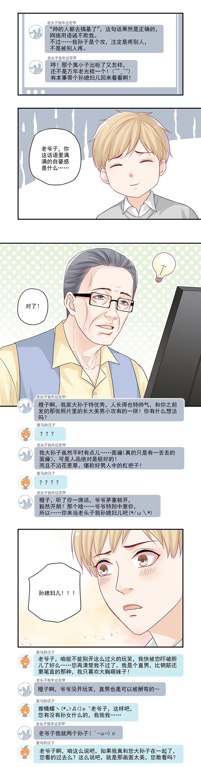 恶之华漫画韩漫全集-第6话 好男人中的杠把子无删减无遮挡章节图片 