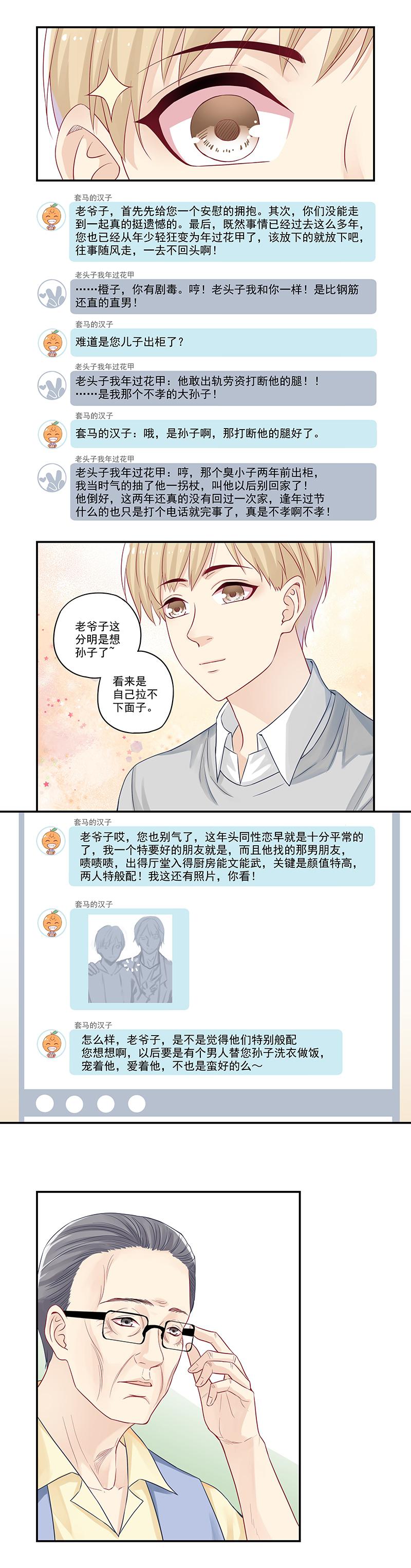 恶之华漫画韩漫全集-第6话 好男人中的杠把子无删减无遮挡章节图片 