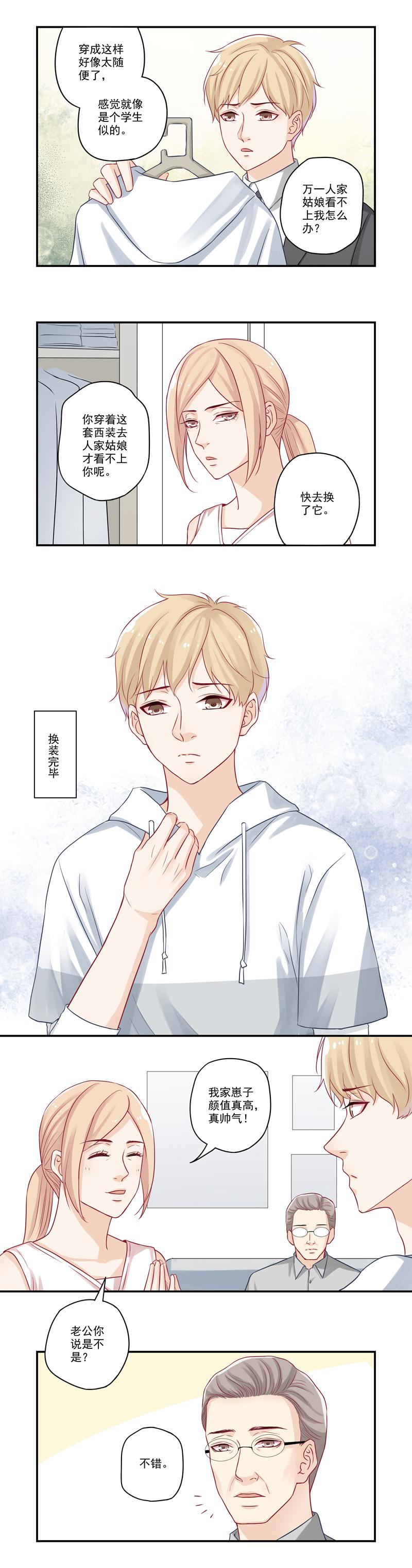 恶之华漫画韩漫全集-第8话 老爸的得意门生无删减无遮挡章节图片 
