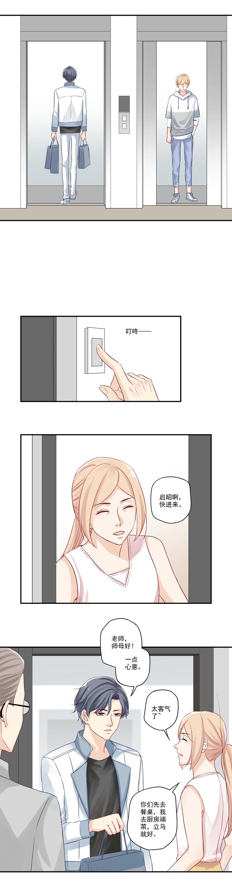 恶之华漫画韩漫全集-第8话 老爸的得意门生无删减无遮挡章节图片 