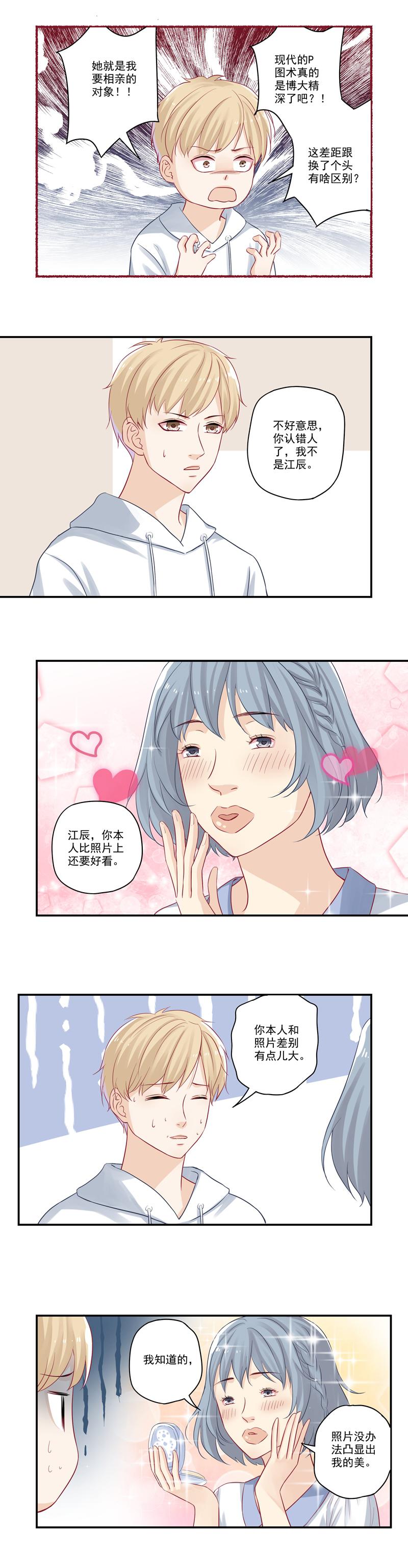 恶之华漫画韩漫全集-第9话 博大精深的P图术无删减无遮挡章节图片 
