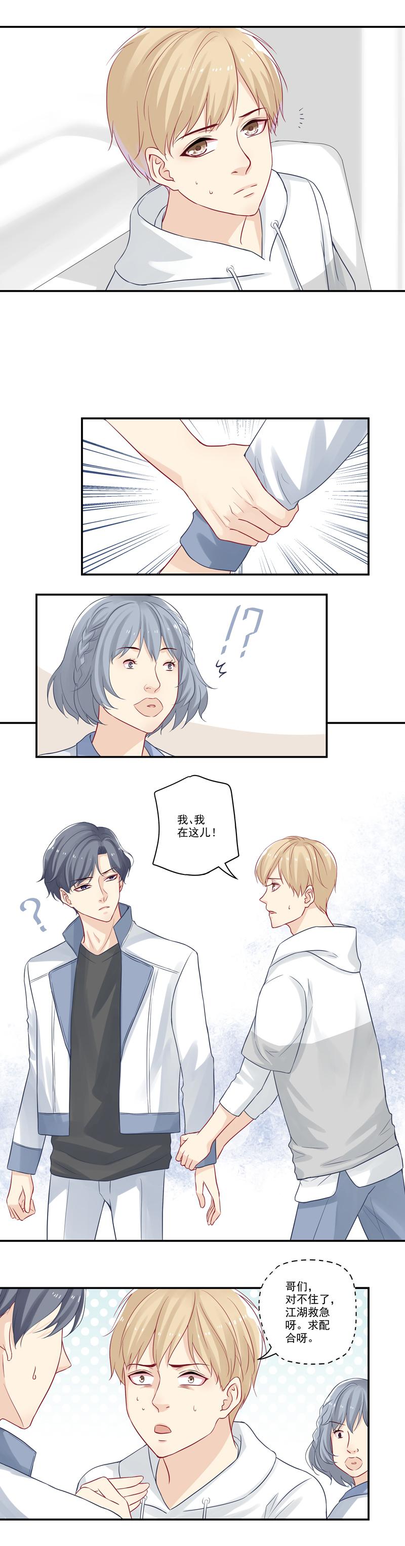 恶之华漫画韩漫全集-第10话 哥们，江湖救急呀！无删减无遮挡章节图片 