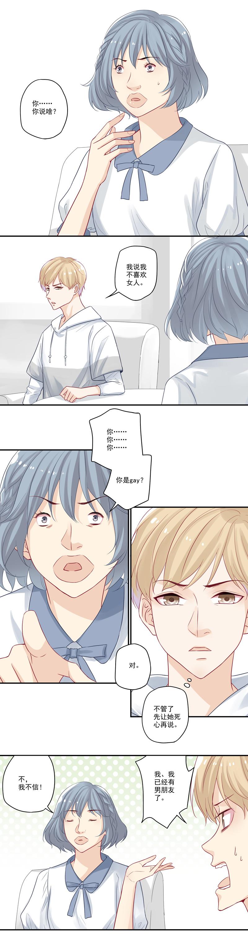 恶之华漫画韩漫全集-第10话 哥们，江湖救急呀！无删减无遮挡章节图片 