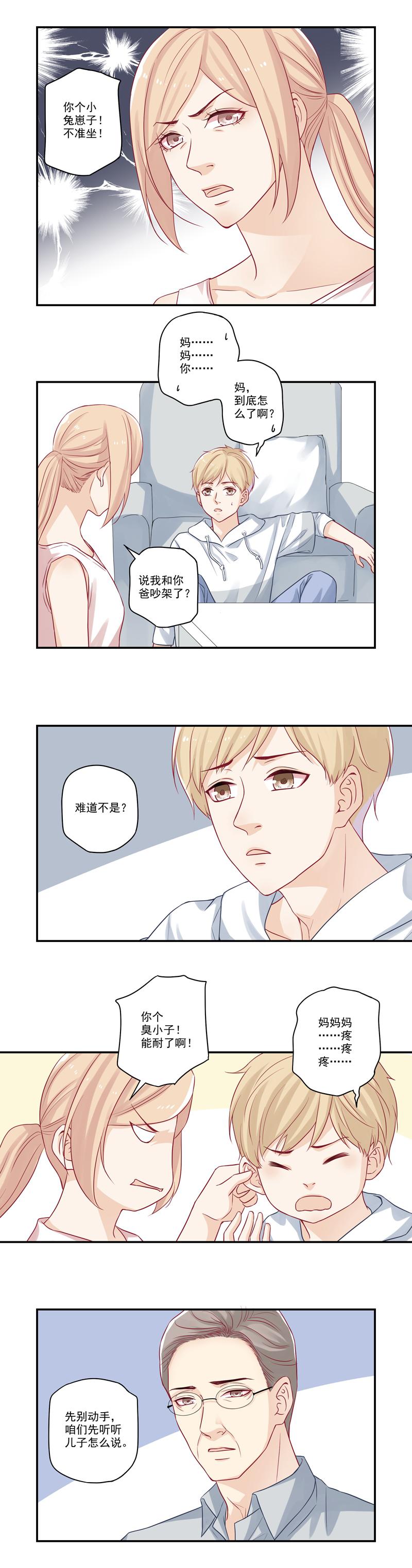 恶之华漫画韩漫全集-第12话 当众面接吻了无删减无遮挡章节图片 