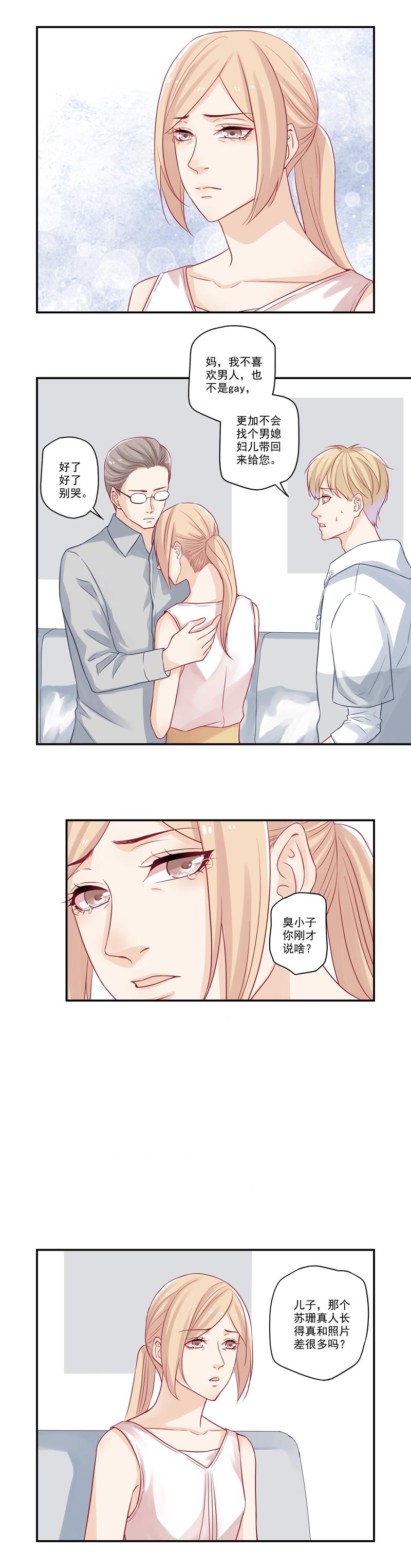 恶之华漫画韩漫全集-第12话 当众面接吻了无删减无遮挡章节图片 