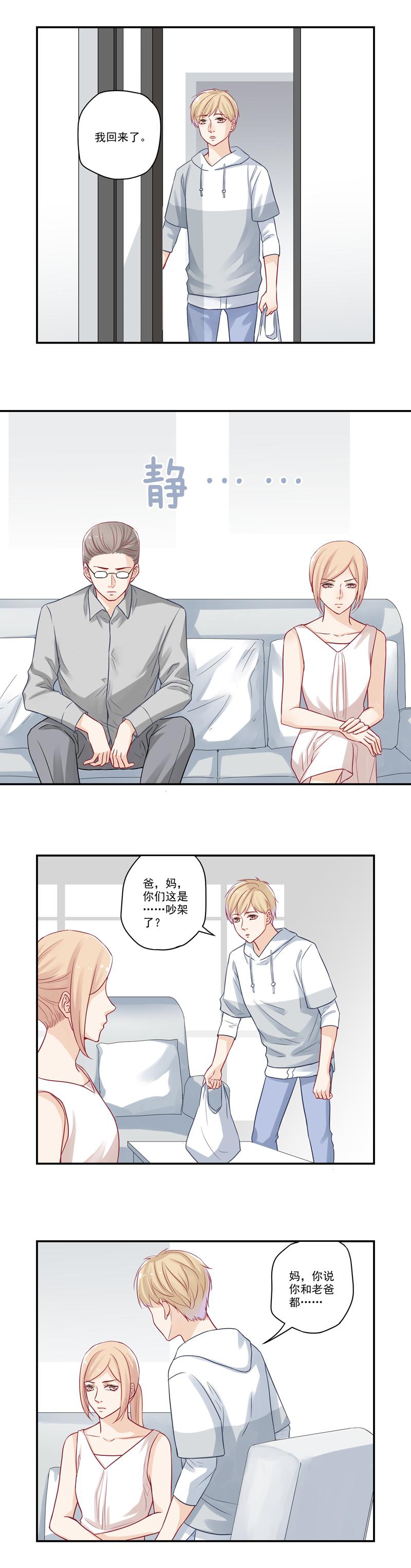 恶之华漫画韩漫全集-第12话 当众面接吻了无删减无遮挡章节图片 
