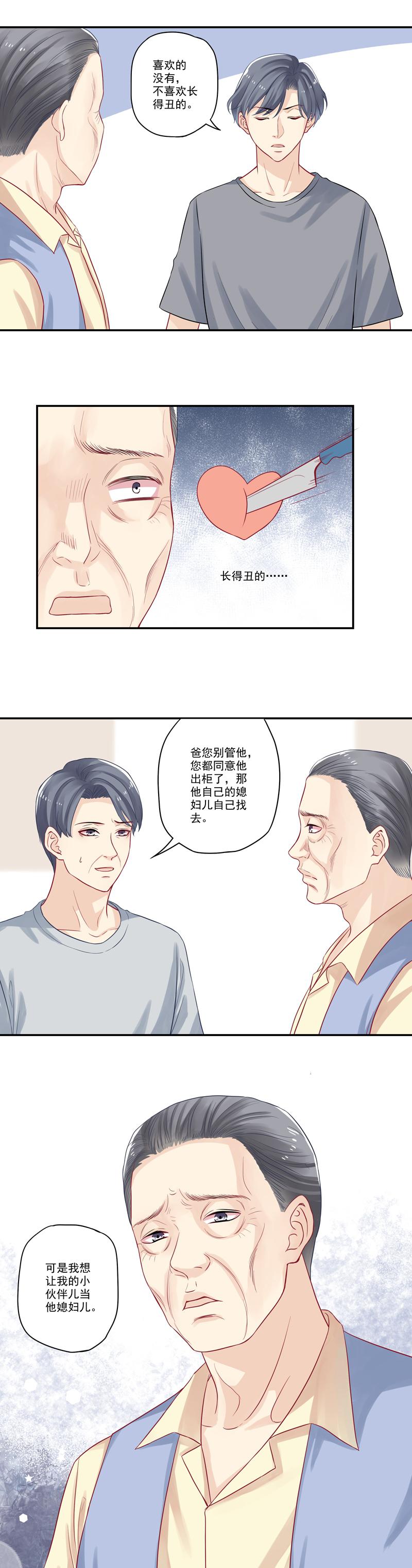 恶之华漫画韩漫全集-第14话 你有喜欢的人吗？无删减无遮挡章节图片 