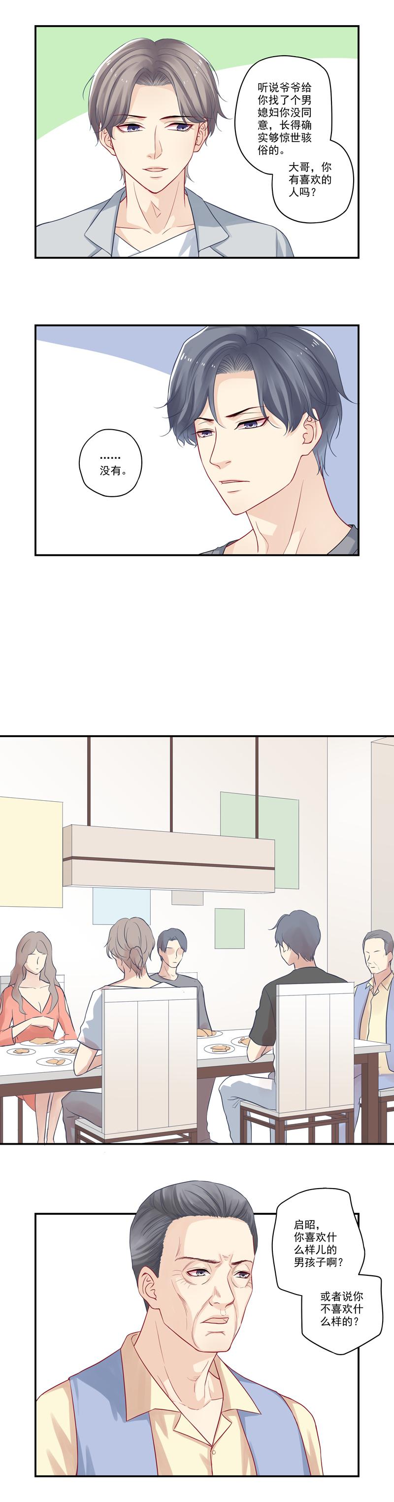 恶之华漫画韩漫全集-第14话 你有喜欢的人吗？无删减无遮挡章节图片 