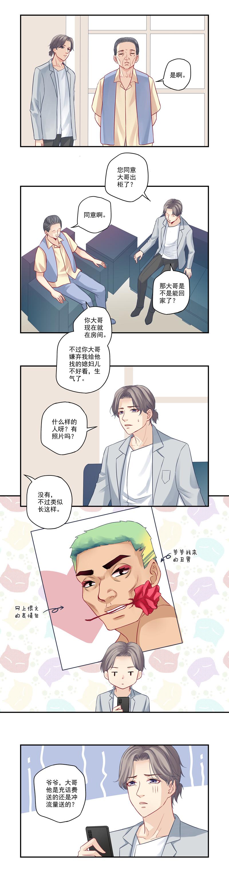 恶之华漫画韩漫全集-第14话 你有喜欢的人吗？无删减无遮挡章节图片 