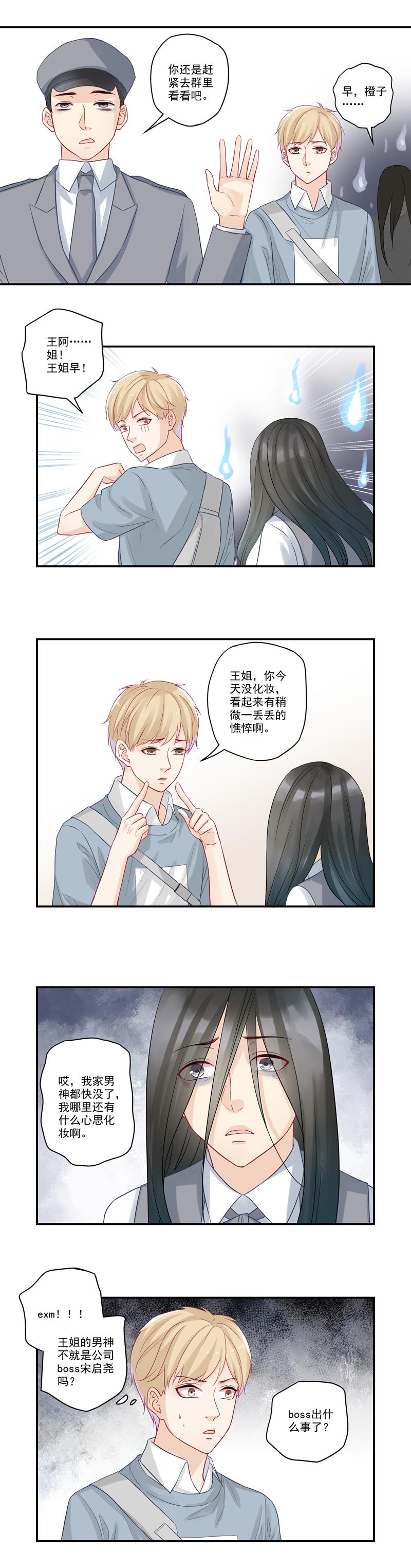 恶之华漫画韩漫全集-第15话 游戏里的小伙伴无删减无遮挡章节图片 