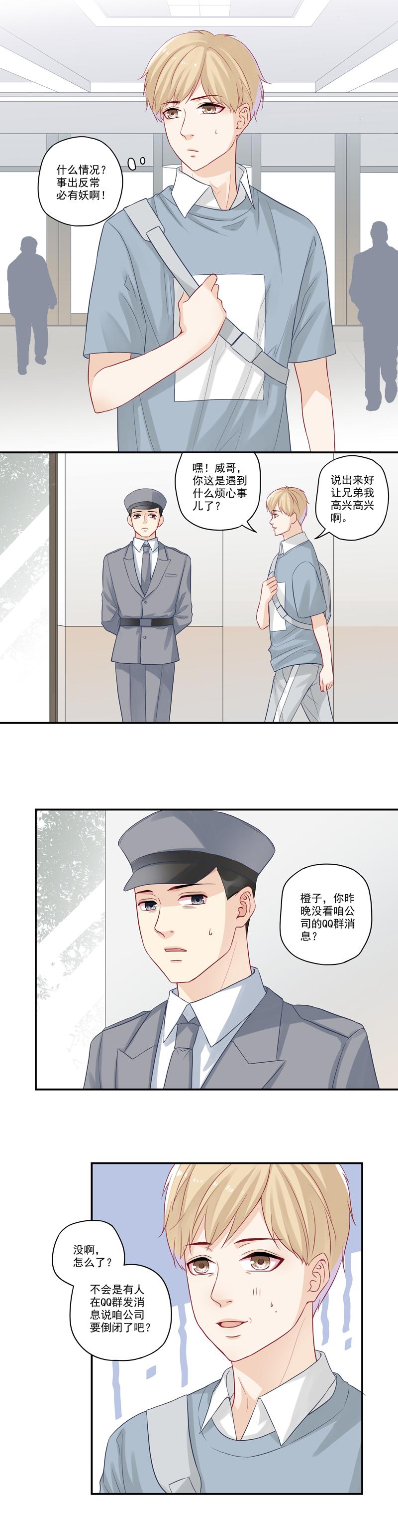 恶之华漫画韩漫全集-第15话 游戏里的小伙伴无删减无遮挡章节图片 