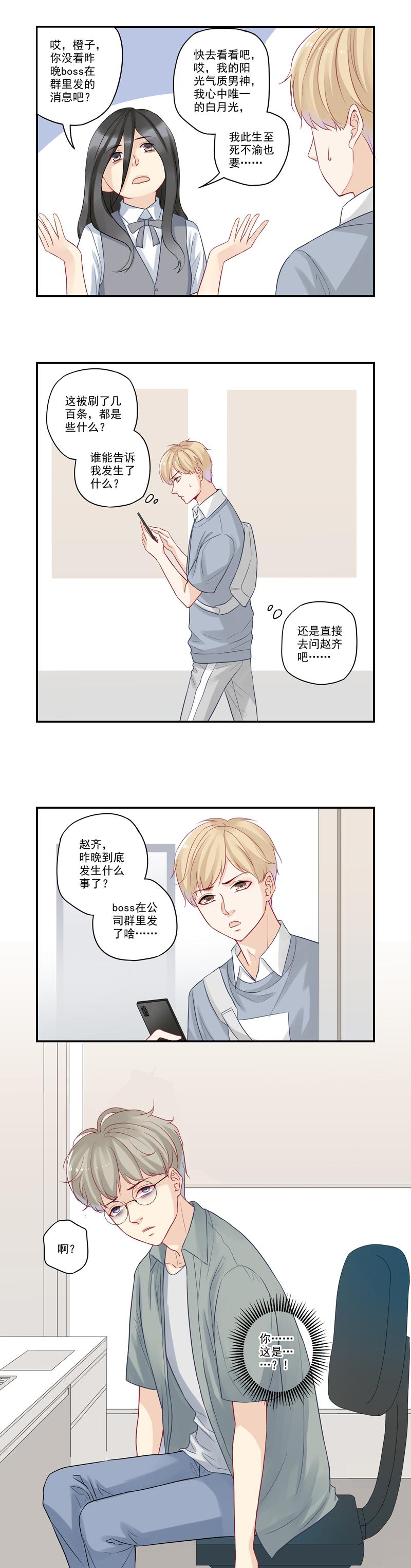 恶之华漫画韩漫全集-第15话 游戏里的小伙伴无删减无遮挡章节图片 