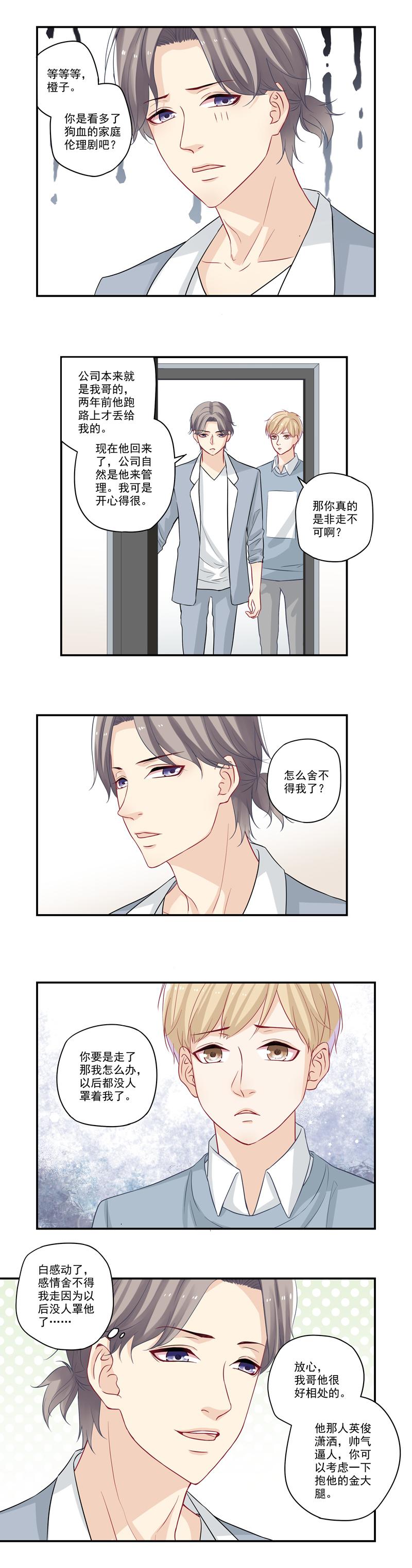 恶之华漫画韩漫全集-第16话 富豪之家遗产争夺无删减无遮挡章节图片 