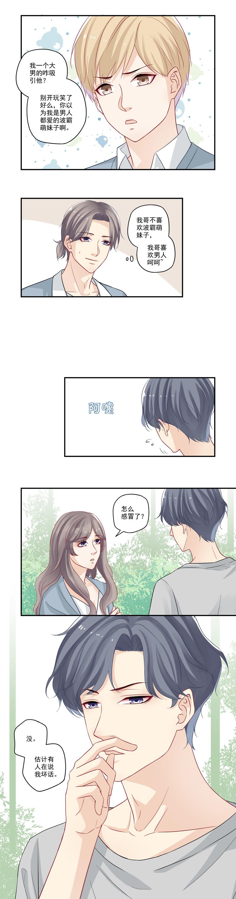 恶之华漫画韩漫全集-第16话 富豪之家遗产争夺无删减无遮挡章节图片 