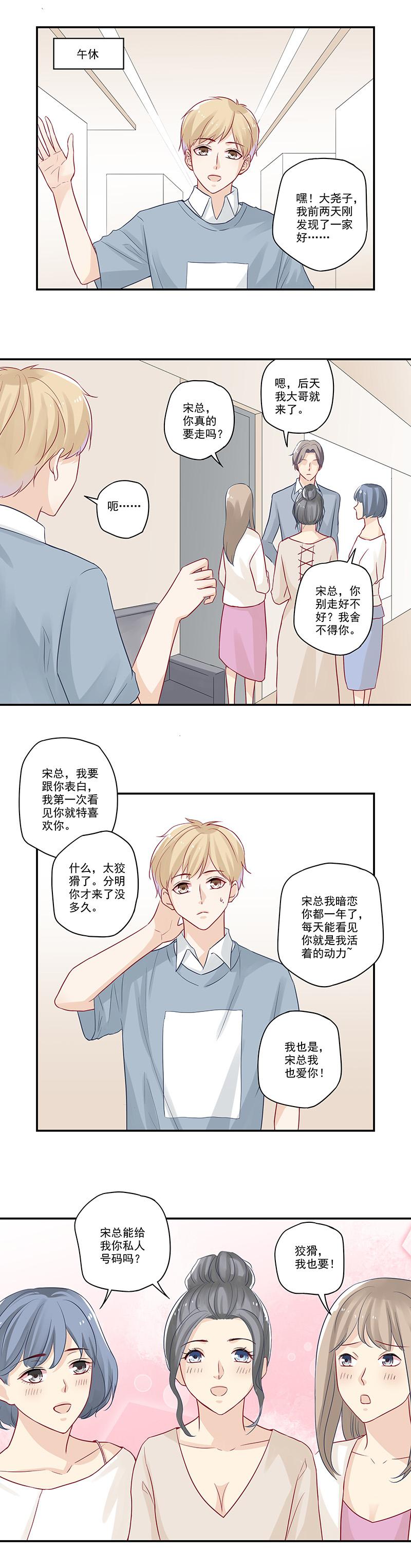 恶之华漫画韩漫全集-第17话 应该找男朋友才对无删减无遮挡章节图片 