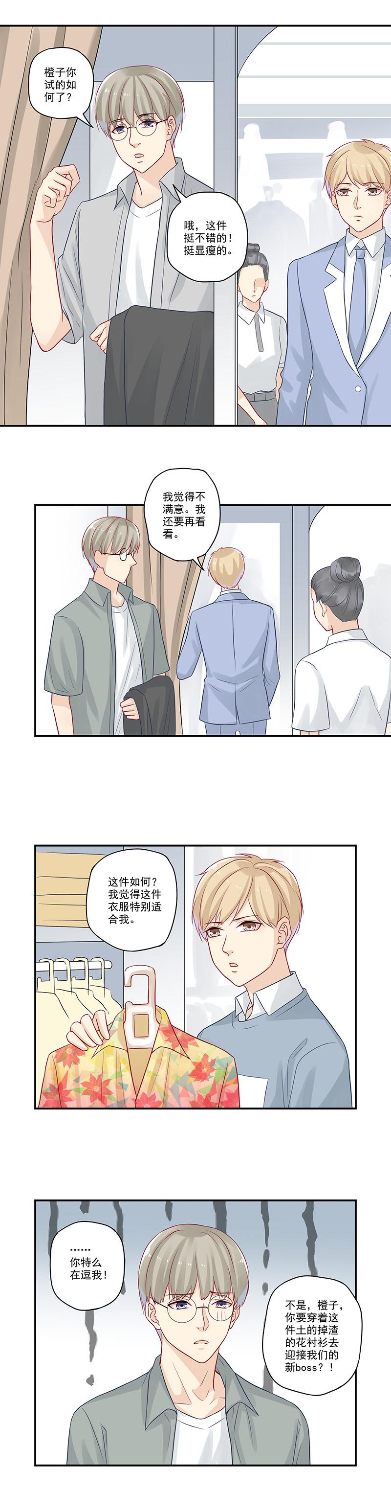 恶之华漫画韩漫全集-第17话 应该找男朋友才对无删减无遮挡章节图片 