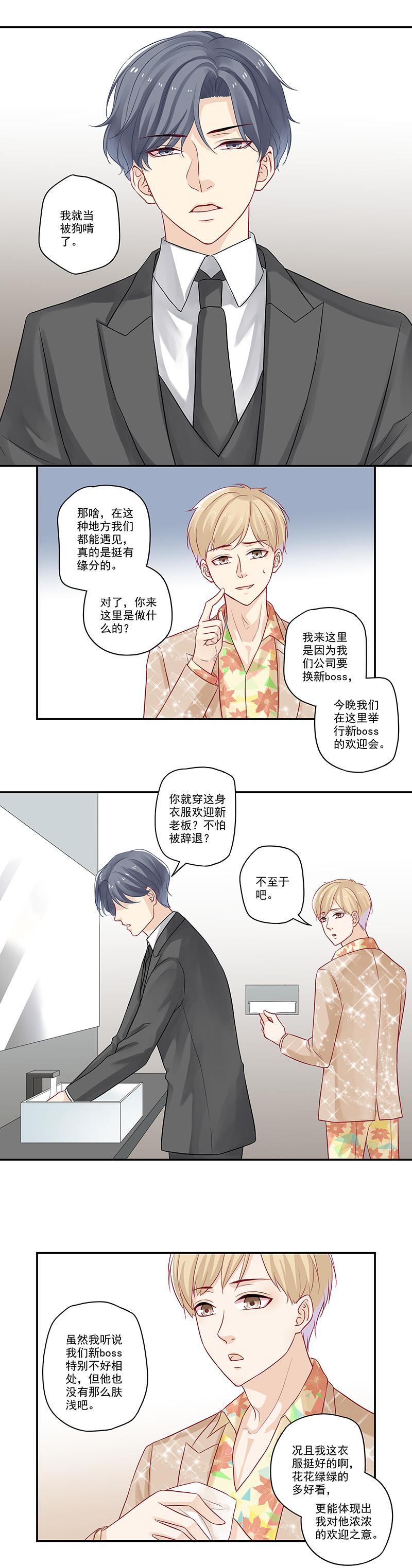 恶之华漫画韩漫全集-第18话 你这衣服真丑无删减无遮挡章节图片 