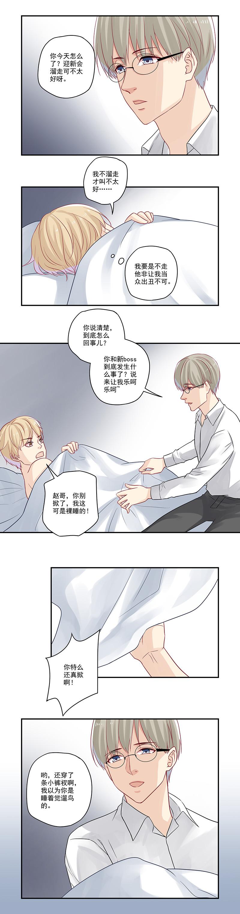 恶之华漫画韩漫全集-第21话 肤白貌美大长腿无删减无遮挡章节图片 