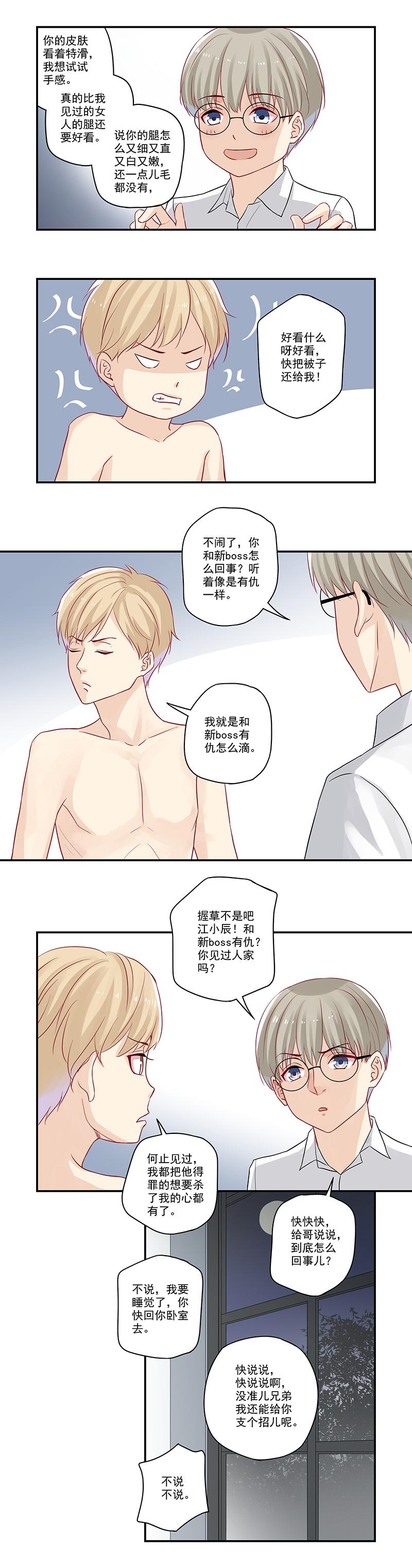 恶之华漫画韩漫全集-第21话 肤白貌美大长腿无删减无遮挡章节图片 