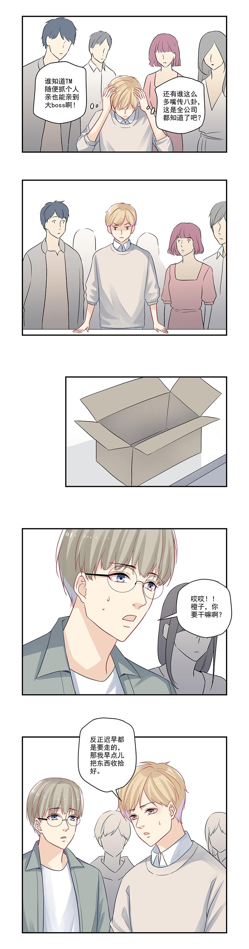 恶之华漫画韩漫全集-第22话 看来只能辞职了无删减无遮挡章节图片 