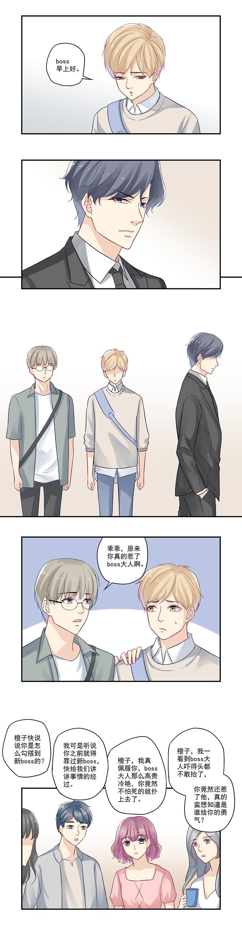 恶之华漫画韩漫全集-第22话 看来只能辞职了无删减无遮挡章节图片 