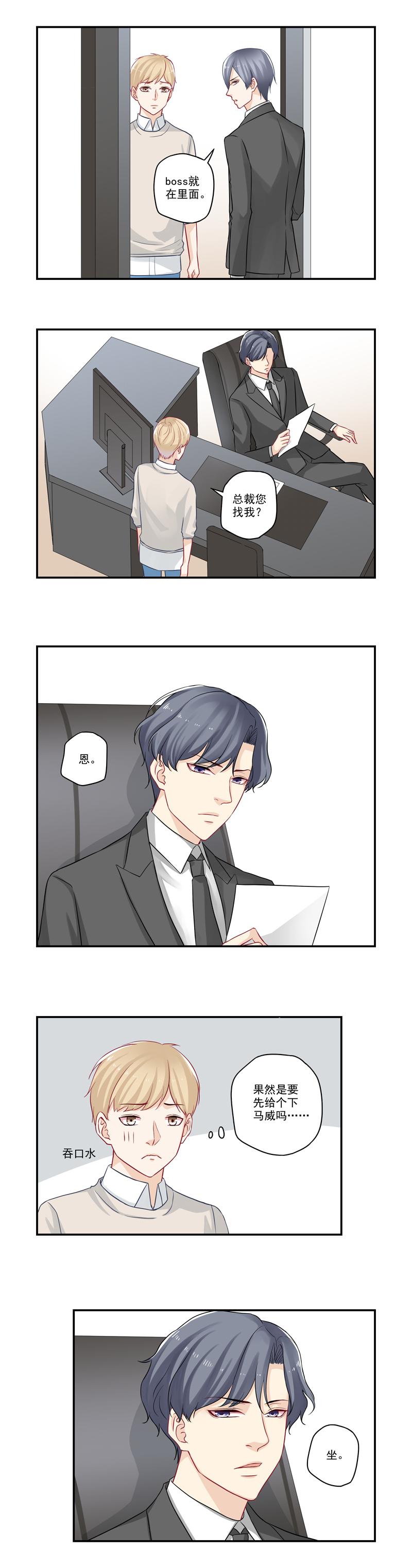 恶之华漫画韩漫全集-第23话 听说你抢了我女朋友无删减无遮挡章节图片 