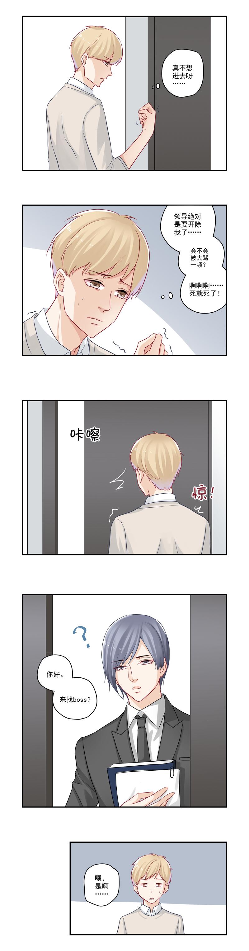 恶之华漫画韩漫全集-第23话 听说你抢了我女朋友无删减无遮挡章节图片 