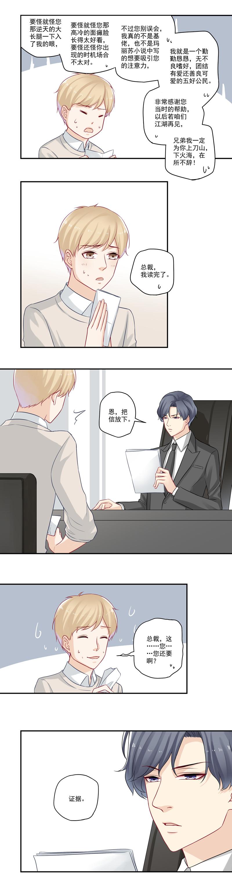 恶之华漫画韩漫全集-第24话  给我念无删减无遮挡章节图片 