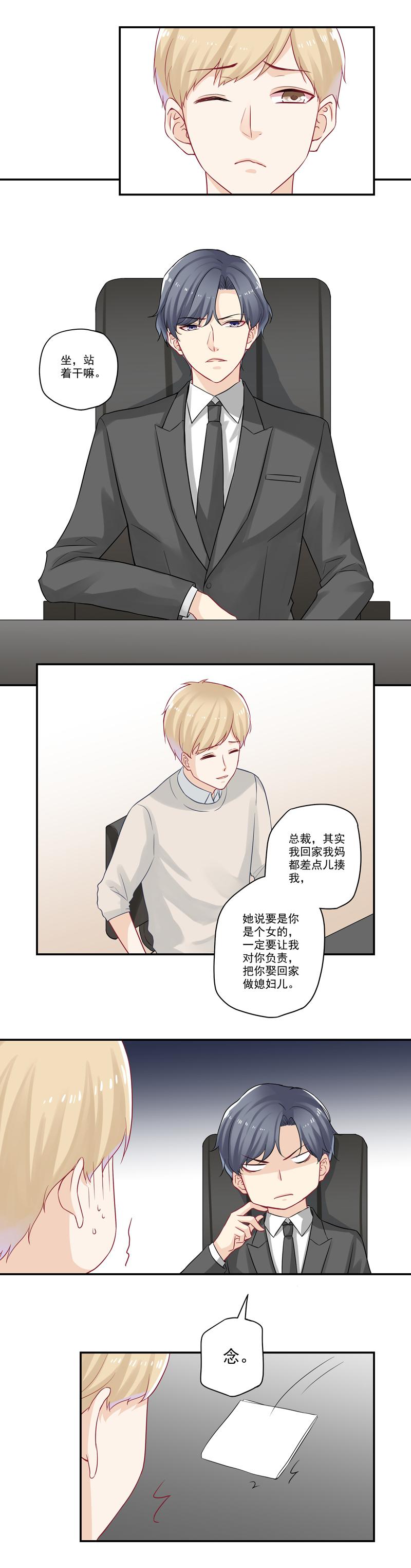 恶之华漫画韩漫全集-第24话  给我念无删减无遮挡章节图片 
