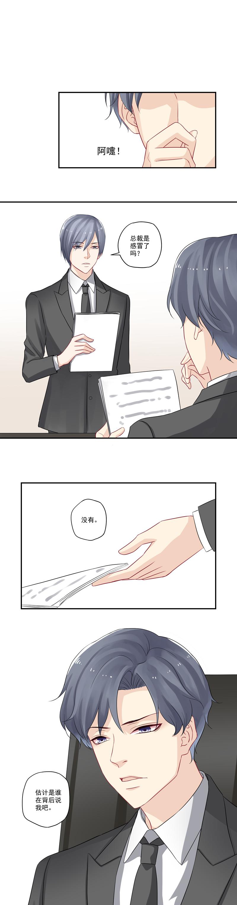 恶之华漫画韩漫全集-第27话 大神加个Q吧！无删减无遮挡章节图片 