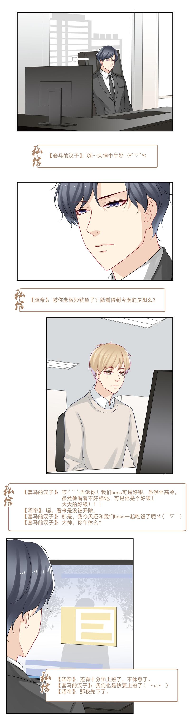 恶之华漫画韩漫全集-第27话 大神加个Q吧！无删减无遮挡章节图片 