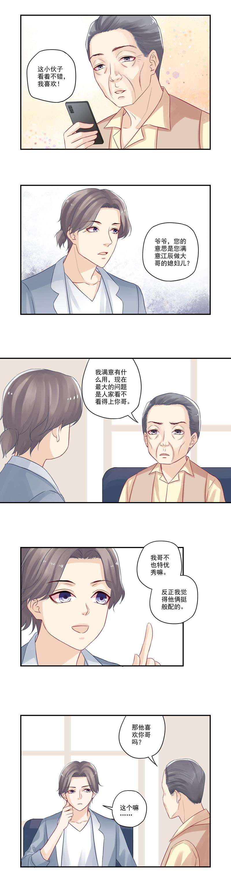 恶之华漫画韩漫全集-第27话 大神加个Q吧！无删减无遮挡章节图片 