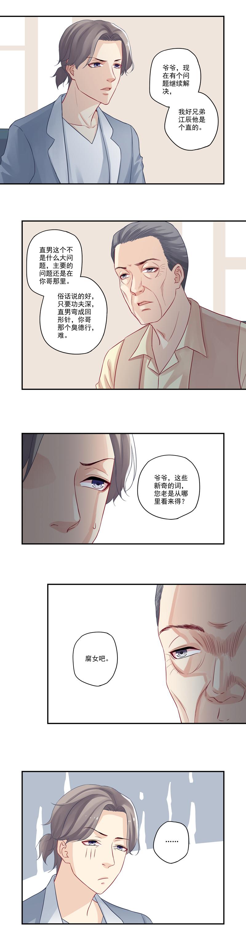 恶之华漫画韩漫全集-第28话 咱帮你大哥追媳妇吧无删减无遮挡章节图片 