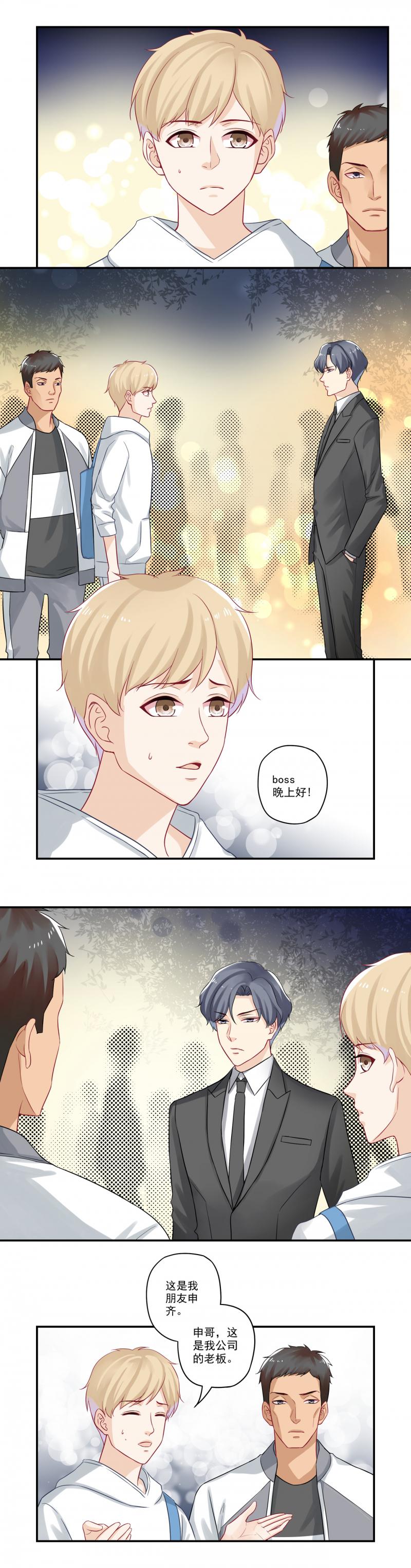 恶之华漫画韩漫全集-第30话 听说面瘫是种病无删减无遮挡章节图片 