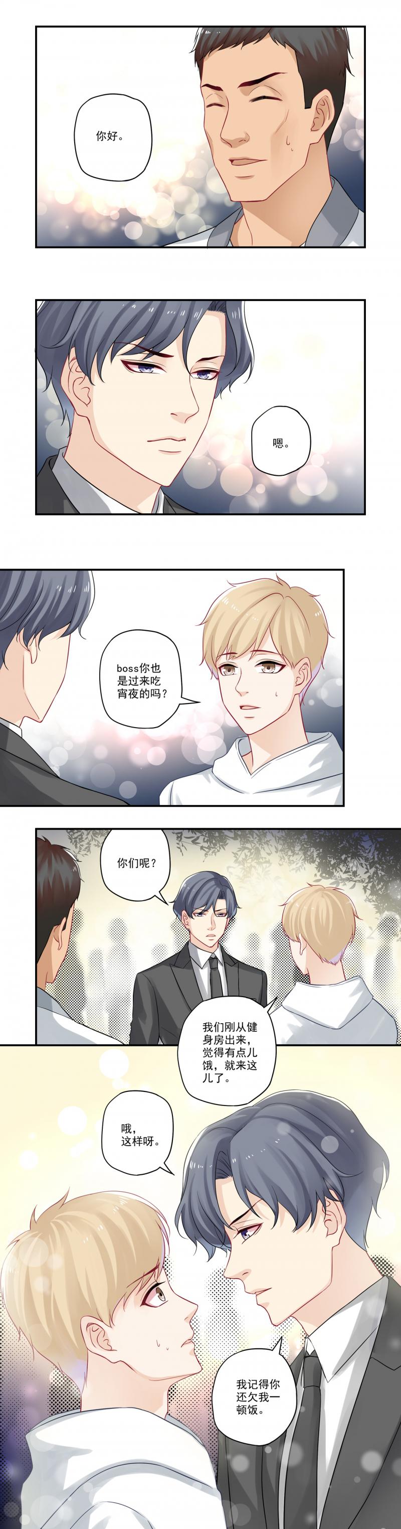 恶之华漫画韩漫全集-第30话 听说面瘫是种病无删减无遮挡章节图片 