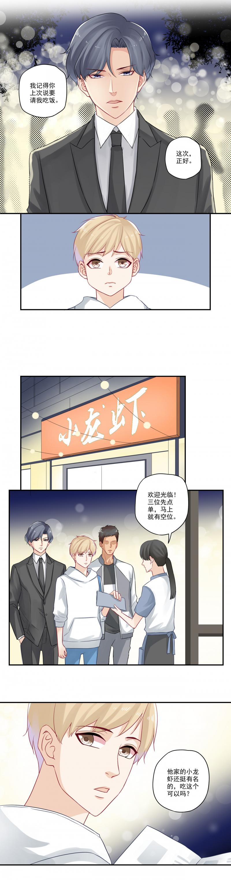 恶之华漫画韩漫全集-第31话 你还欠我一顿饭无删减无遮挡章节图片 