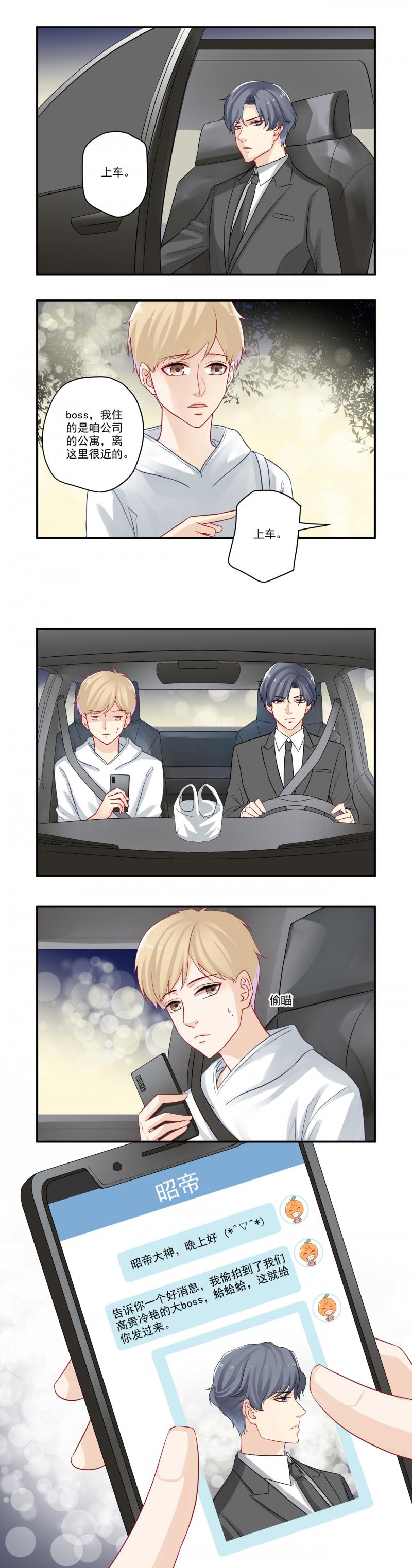 恶之华漫画韩漫全集-第33话 吃龙虾的帅总裁无删减无遮挡章节图片 