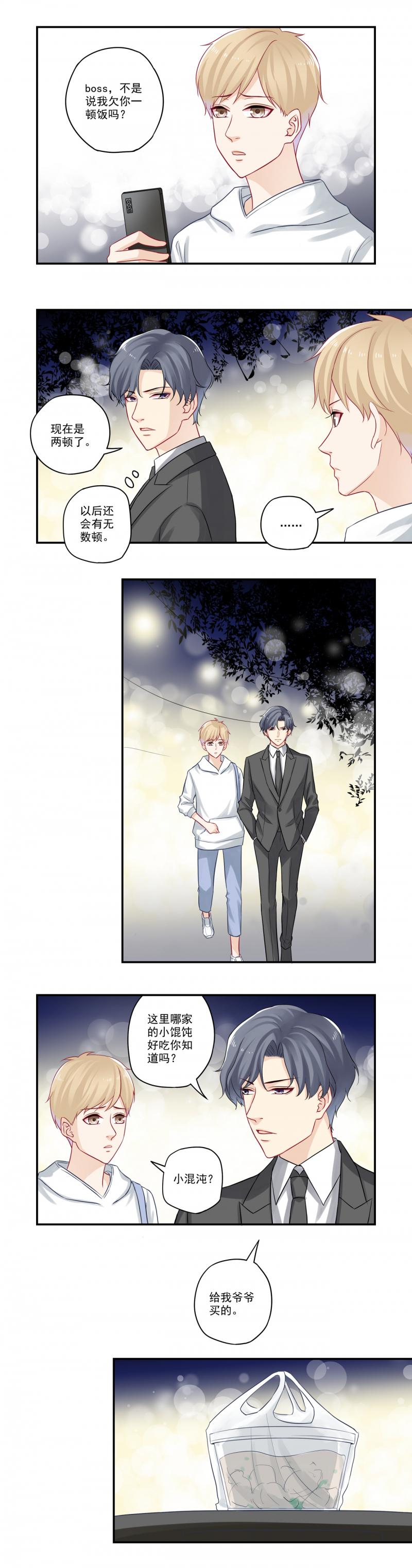 恶之华漫画韩漫全集-第33话 吃龙虾的帅总裁无删减无遮挡章节图片 