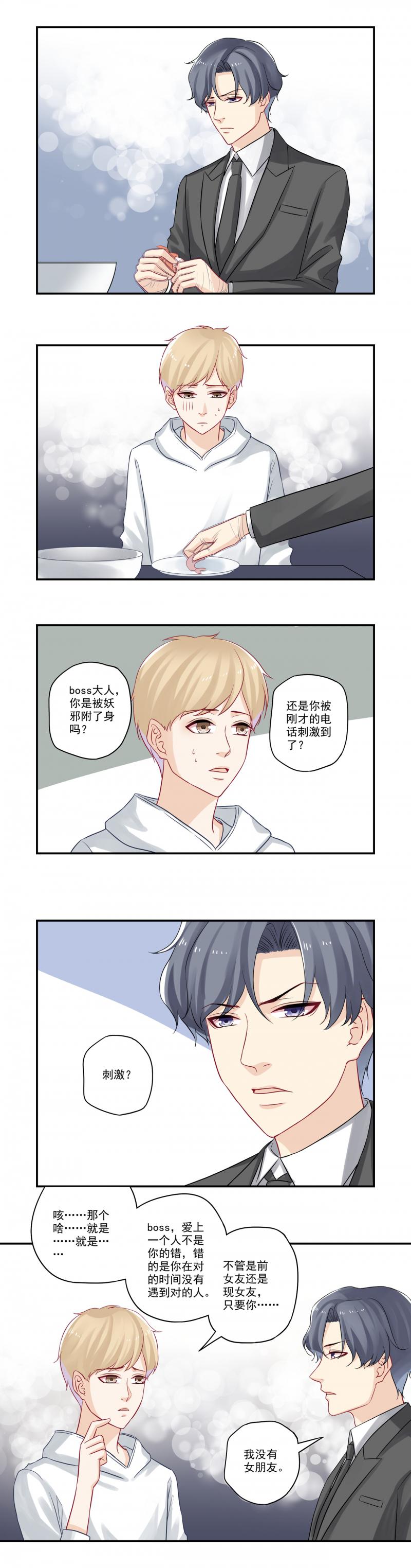恶之华漫画韩漫全集-第33话 吃龙虾的帅总裁无删减无遮挡章节图片 