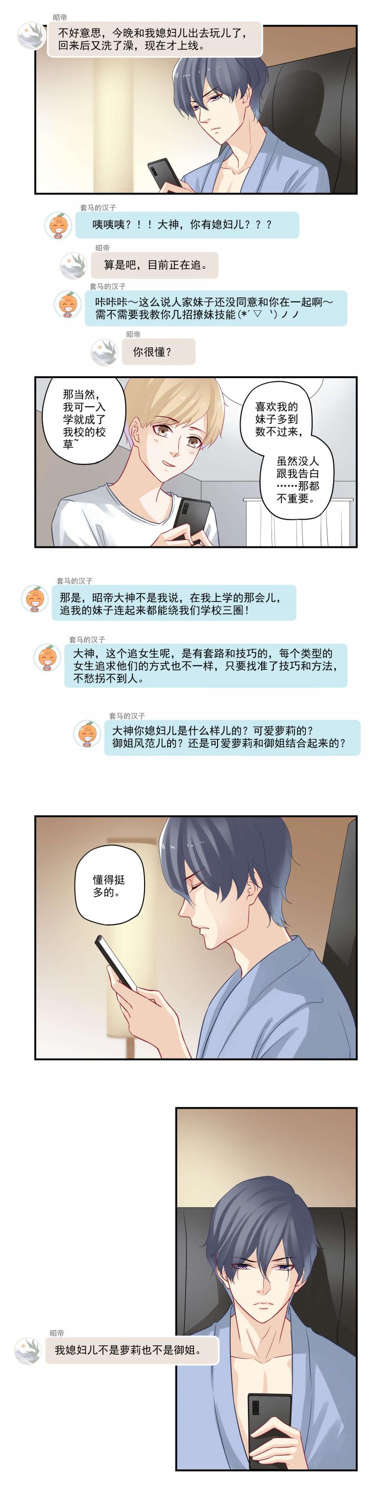 恶之华漫画韩漫全集-第35话 宋大老板的套路无删减无遮挡章节图片 