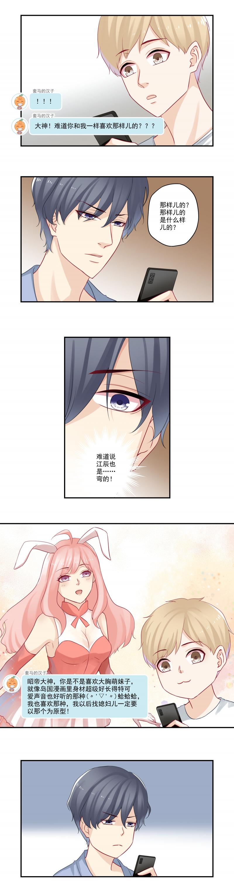 恶之华漫画韩漫全集-第35话 宋大老板的套路无删减无遮挡章节图片 