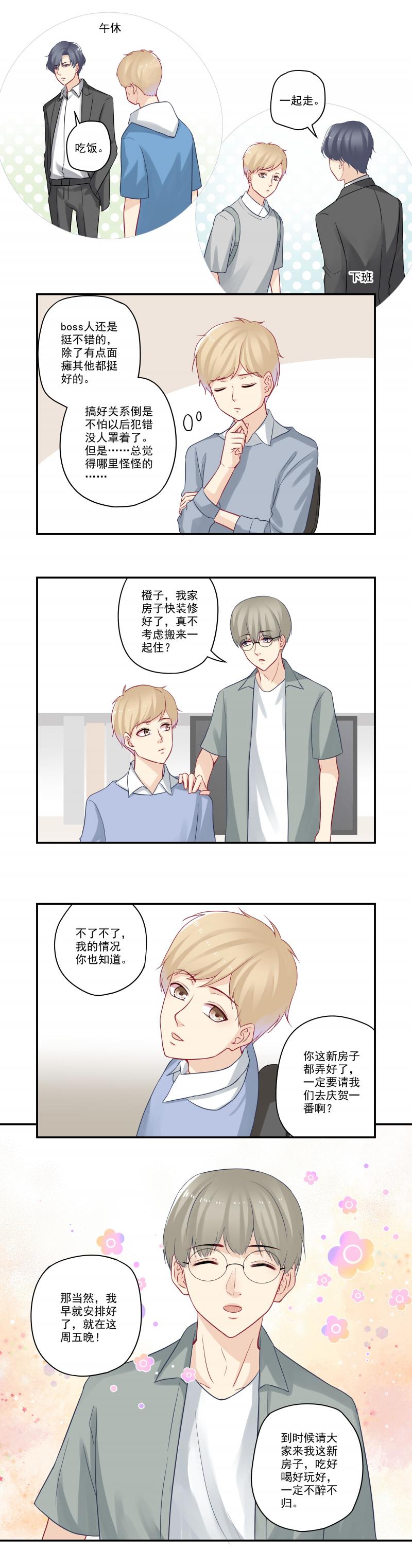 恶之华漫画韩漫全集-第36话 洗手做羹汤无删减无遮挡章节图片 